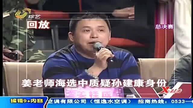 河南小伙唱歌太好听遭评委质疑,无奈只好带老板来证明