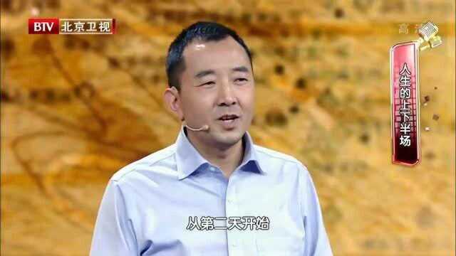 网红书记陈行甲演讲:人生的上下半场