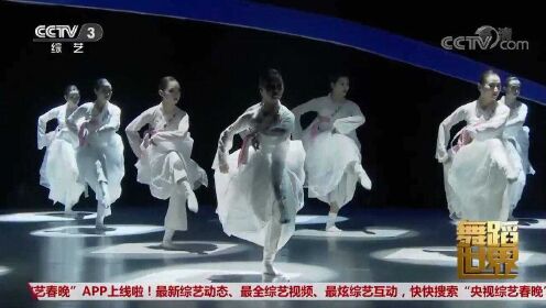 卞艺儒、尹美娜等表演舞蹈《觅迹》，舞姿柔美，太好看