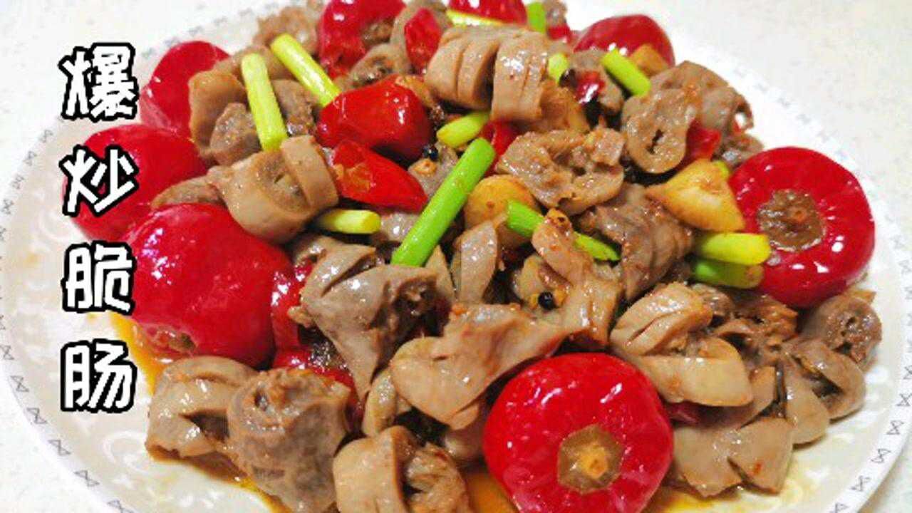 四川人做爆炒脆肠确实好吃,酸香麻辣,又香又脆,看到就流口水了_腾讯