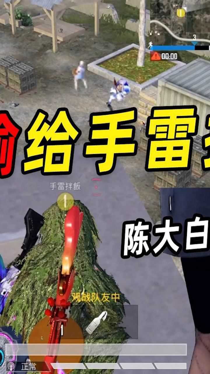 陈大白我又被手雷拌饭坑了摩托车皮肤没了还得穿丝袜跳舞2和平精英