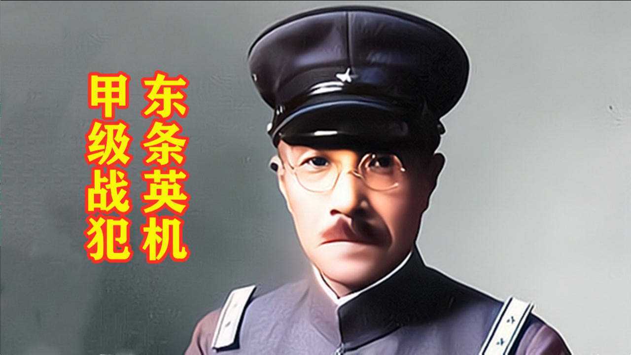 东条英机"罪恶"的一生《上》:从小就立志像父亲一样