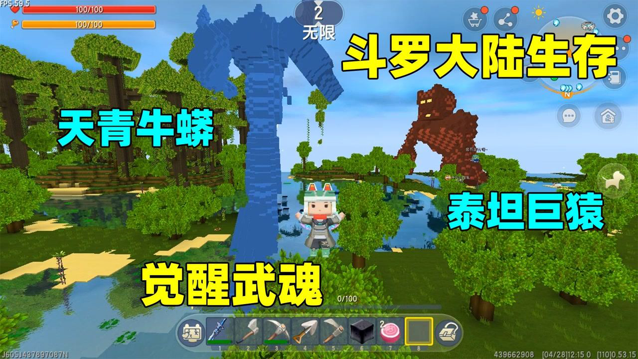 迷你世界斗罗大陆生存三人组武魂觉醒去找魂环碰到天青牛蟒