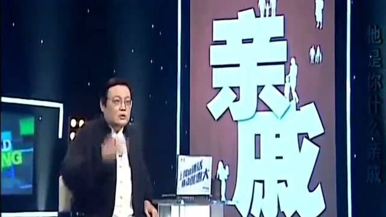 老梁说事:堂亲和表亲的区别,血亲、姻亲,80,90后的你知道吗?腾讯视频