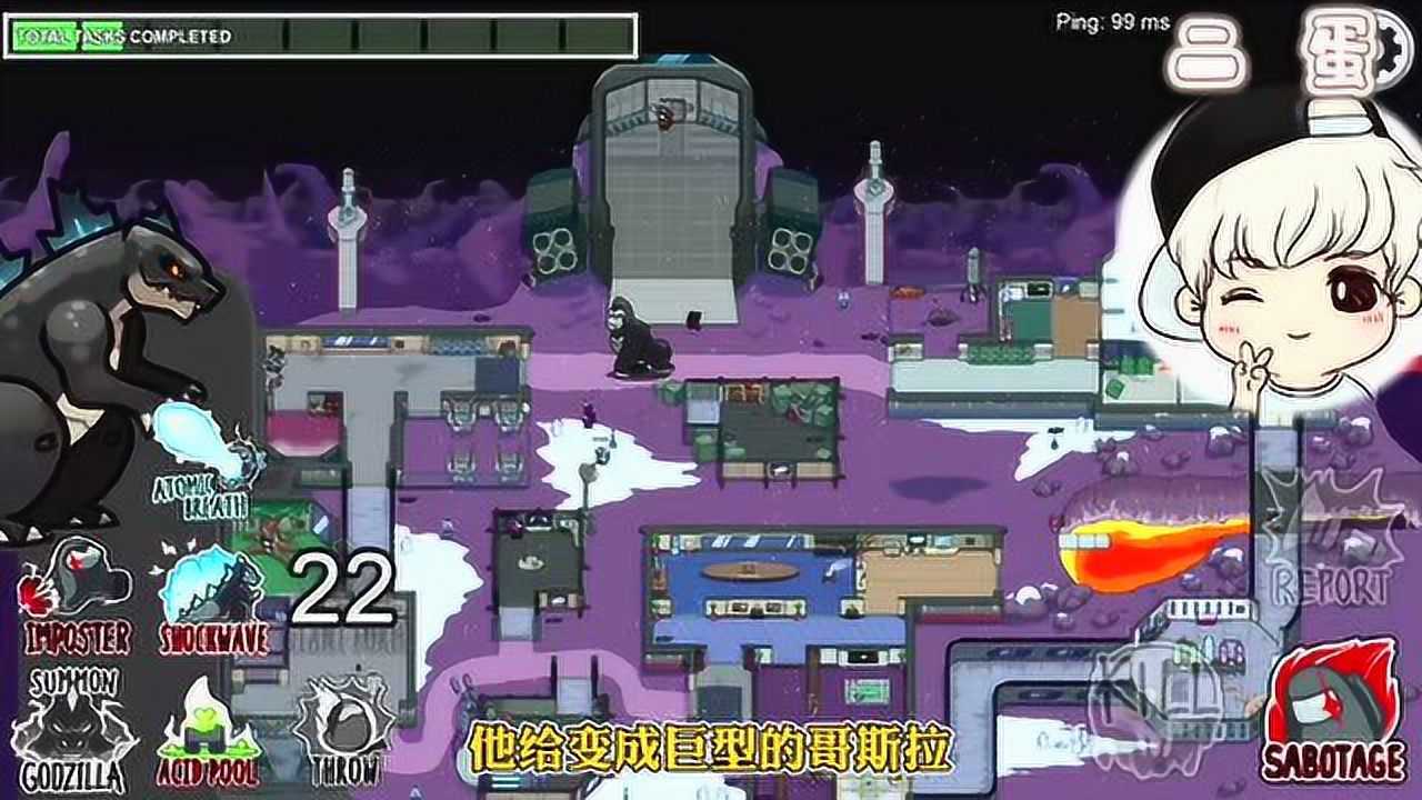 amongus太空狼人杀哥斯拉大战金刚模式内鬼是金刚的对手