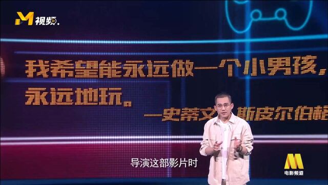 点击视频带你解锁斯皮尔伯格在《头号玩家》隐藏的个人彩蛋