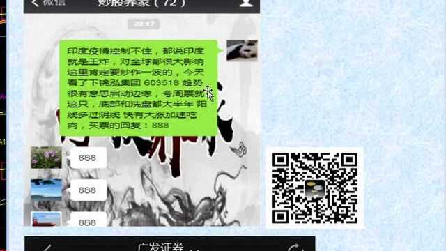 股票投资入门与实战技巧 从零开始学炒股(高清)