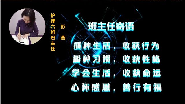 贵州应用技术技师学院护理6班红歌比赛精彩视频——彭燕﻿#我们正年轻 不负好时光#﻿