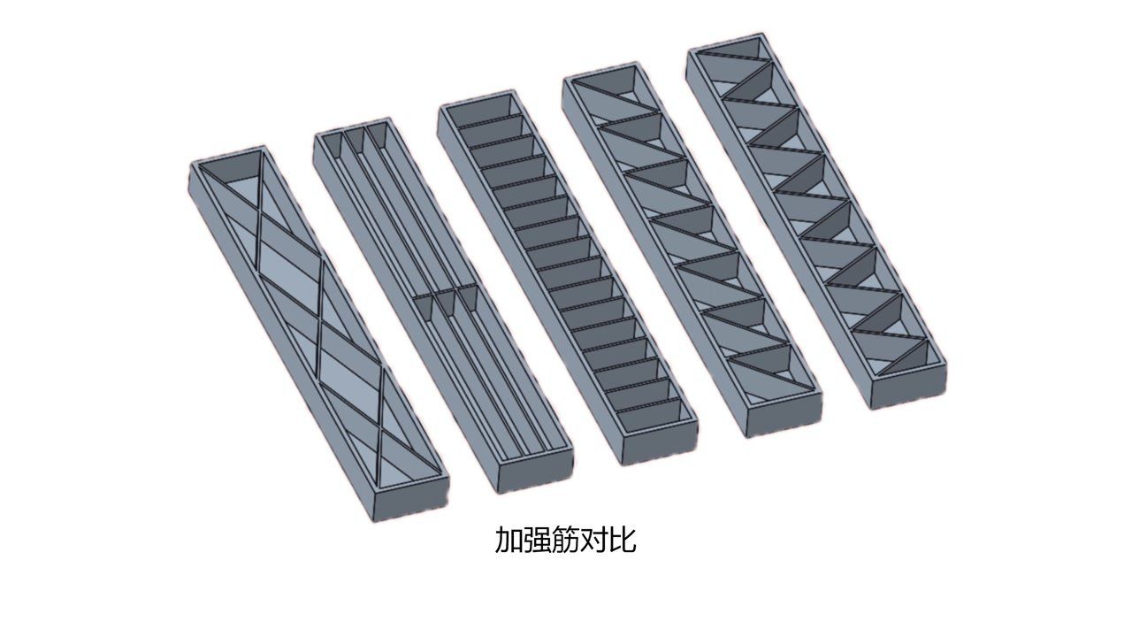 加强筋图片图片