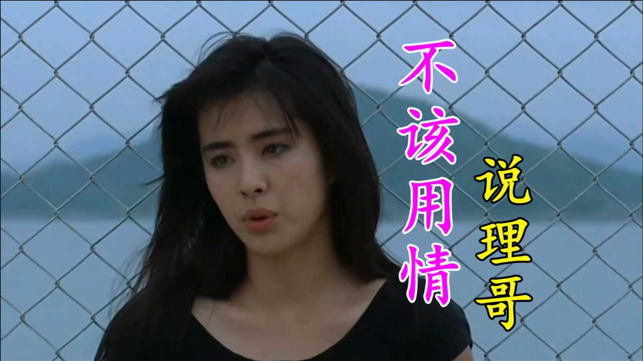 说理哥《不该用情》也许当初不该用情,如今不会再有痴情