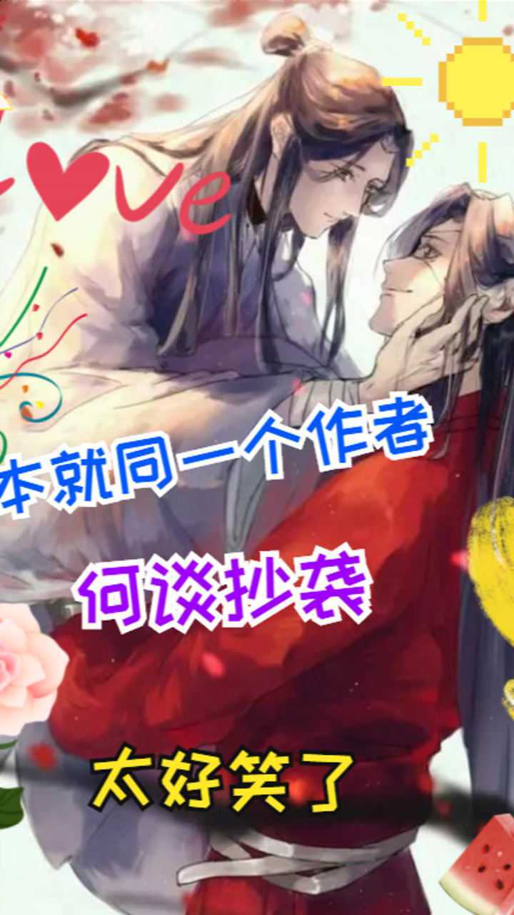 原耽背锅哪家强晋江墨香木瓜黄作者都是同一人怎么就抄袭了