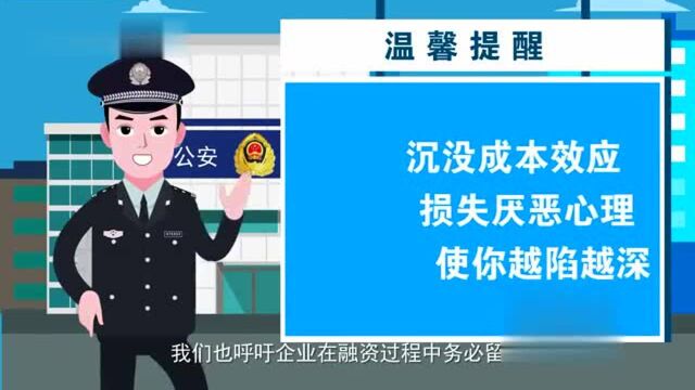 洛阳公安:重拳打击经济犯罪 护航经济社会健康发展