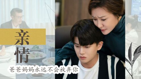 《乌鸦小姐与蜥蜴先生》:顾川没有普通的心脏,但有爱他的爸妈