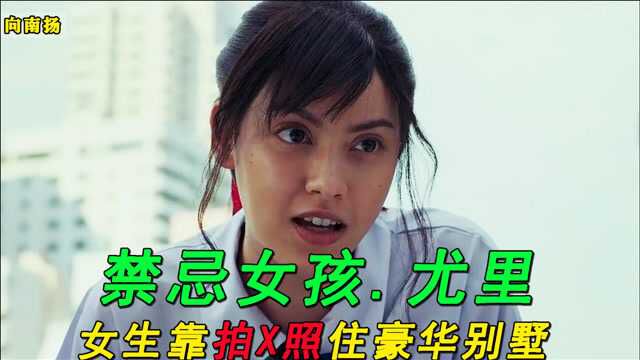 禁忌女孩.尤里