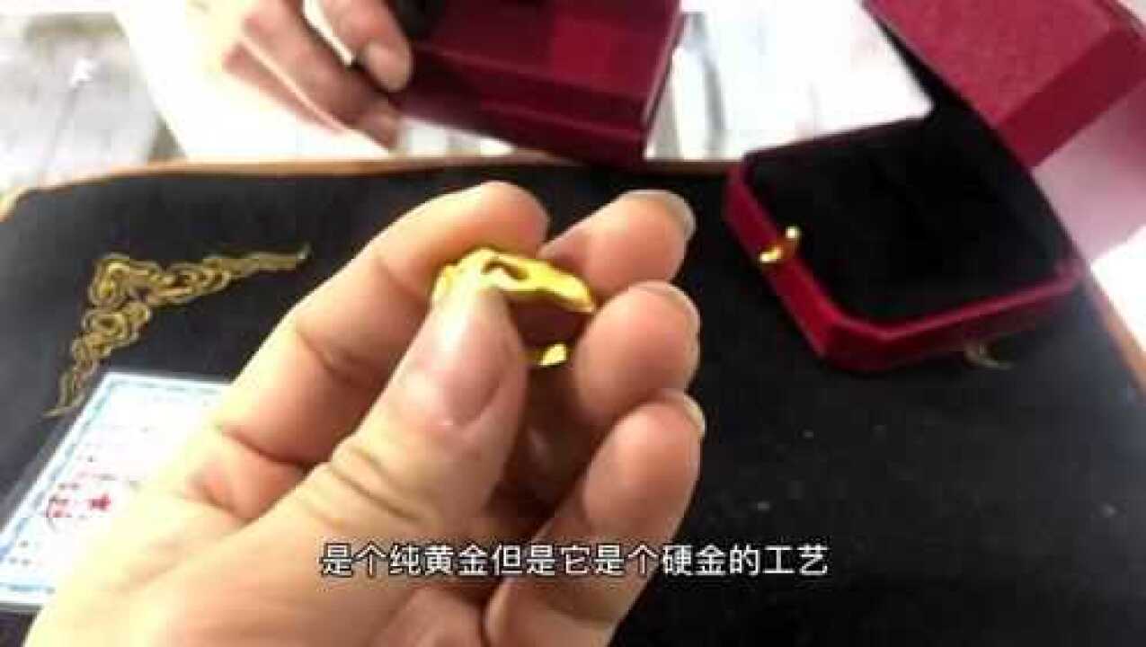 男子吃槟榔中了个金戒指看着不像真的拿来找专家鉴定