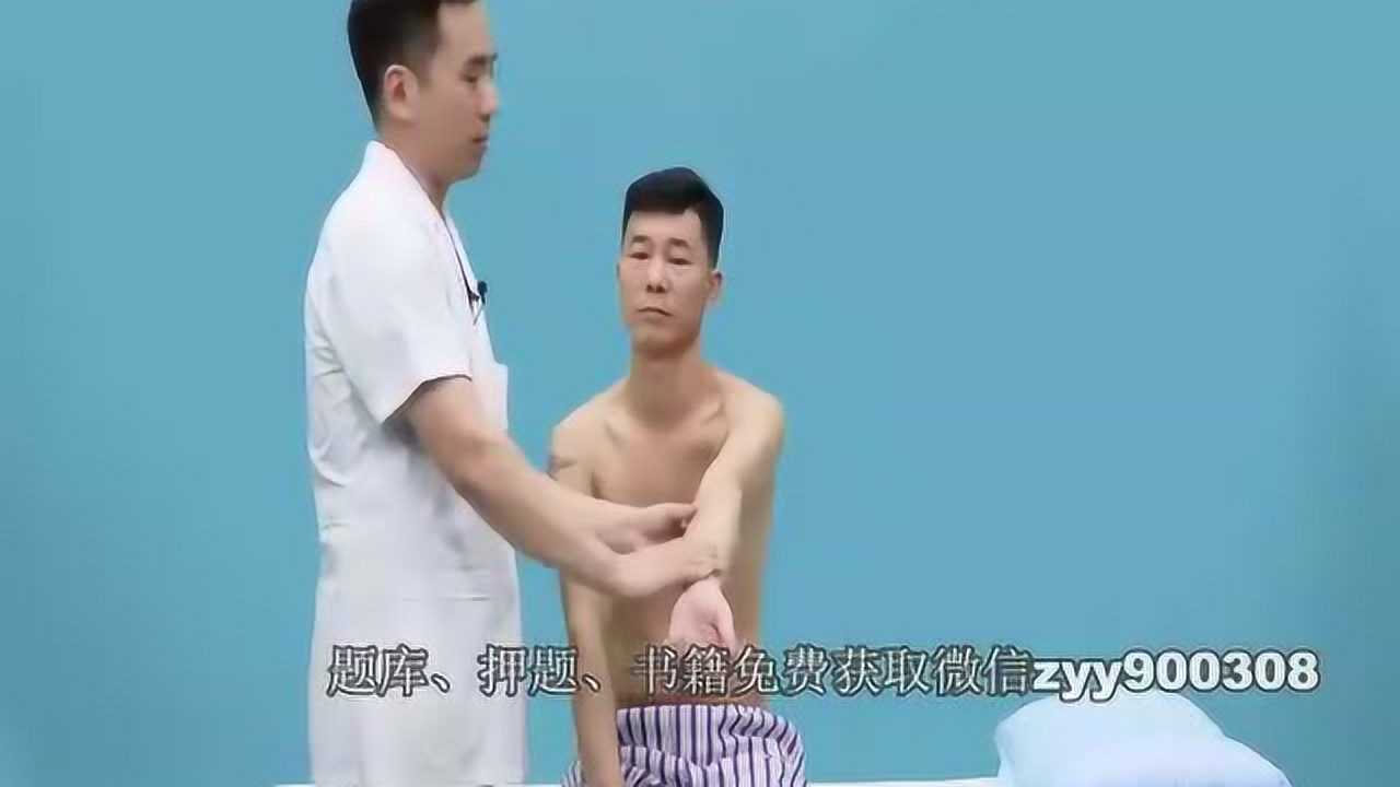 2021昭昭医考临床执业医师和助理执业技能第二站体格检查肱三头肌反射视频讲解_高清