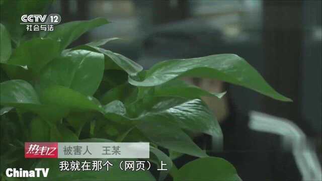 回顾:可赚钱的“数字币”?男子被跨国电诈集团吸金梦碎,数月损失70万