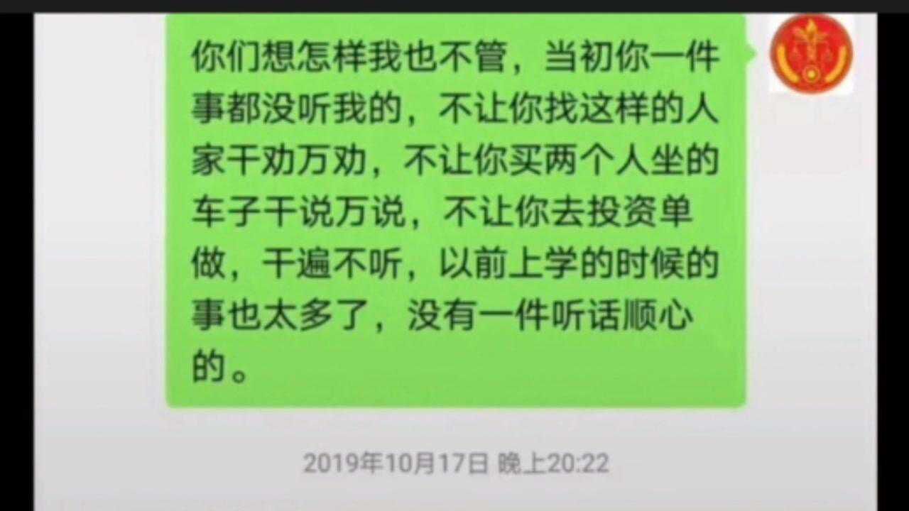 熊磊接连发文辱骂污蔑许妈后舅舅也不再留情面公开聊天记录