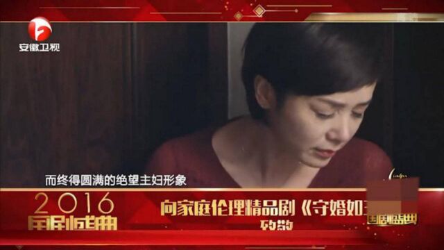 不老女神蒋雯丽太有魅力!出演《守婚如玉》,演技精湛丨国剧盛典