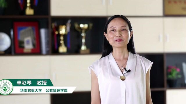 华南农业大学——社会工作专业