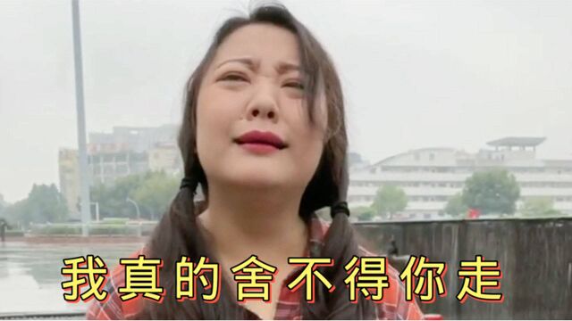 妹子深情演绎《我真的舍不得你走》,歌声伤感动听,听着听着就哭了!