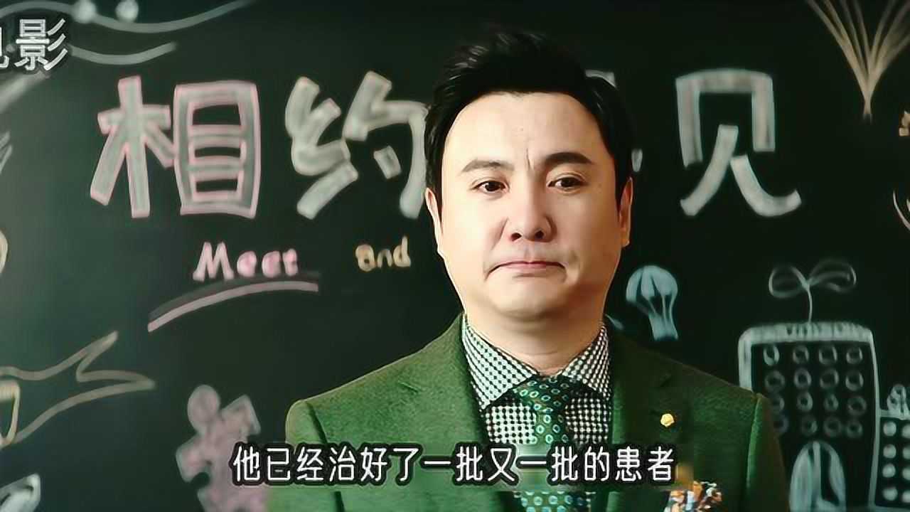 开心麻花最新喜剧沈腾让屁崩了一下强迫症洁癖太可怕了