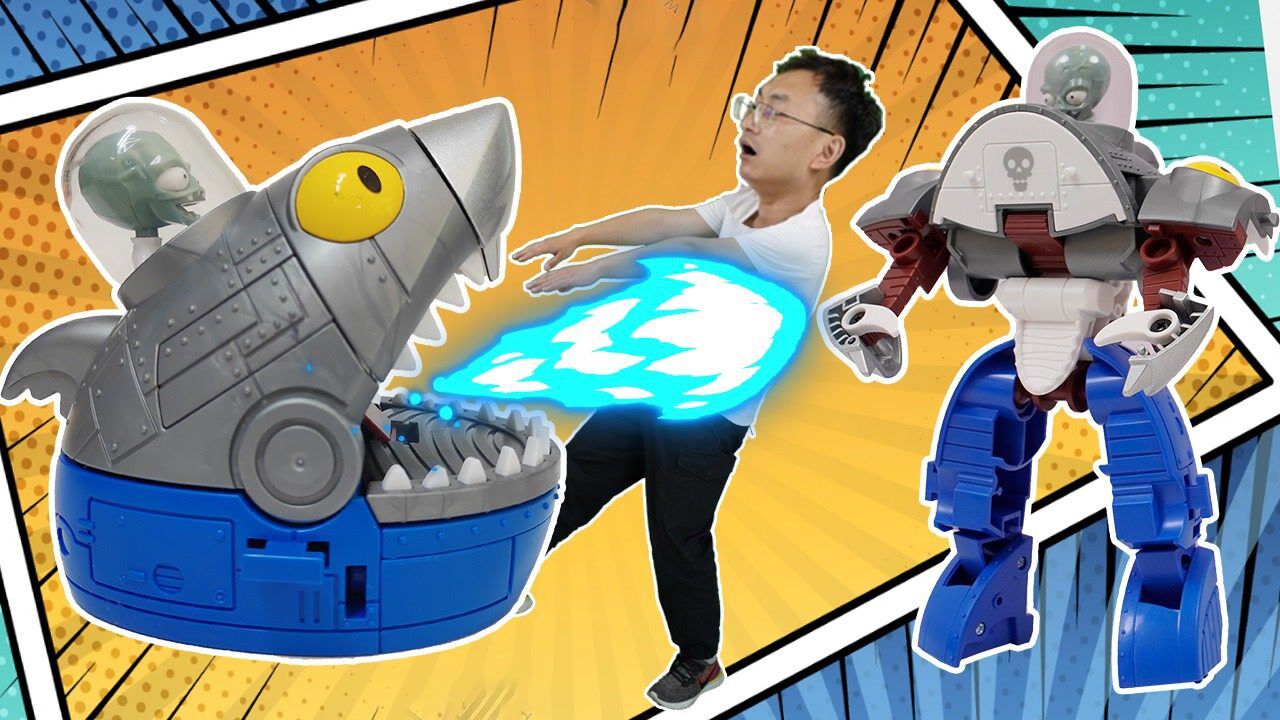 机械鲨鱼变身鲨鱼战甲三合体僵尸海陆大boss玩具开箱