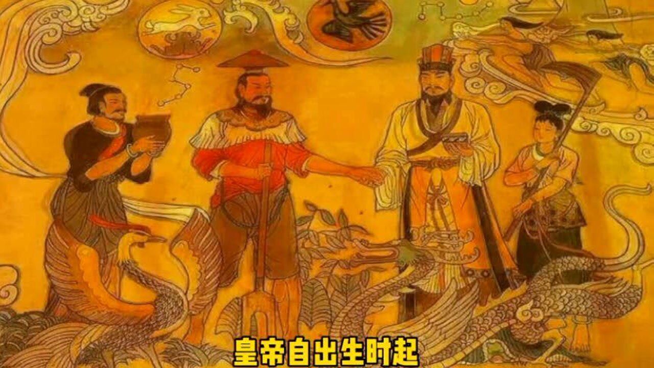 民间故事:“黄帝的诞生”五帝之首,被尊称中华的“人文初祖”_高清1080P在线观看平台_腾讯视频