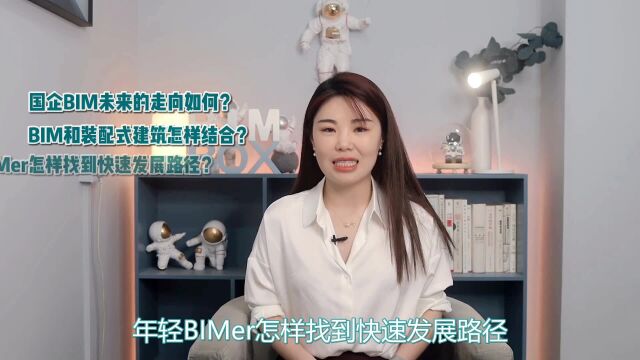 BIMBOX线下沙龙报名 | 与50位圈里人当面敞开聊!