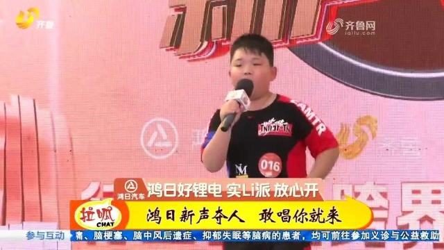 男孩一首歌拿下两千元大奖,“新声夺人”跨界音乐挑战赛走进滨州