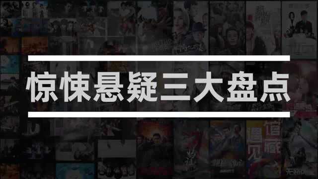 九门:惊悚悬疑三大盘点,过程令人匪夷所思,绞尽脑汁逃出深渊