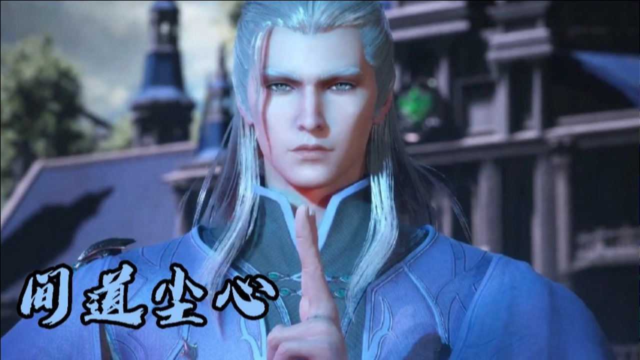 斗罗大陆:间道尘心每次都是那么帅,可结局太可惜了