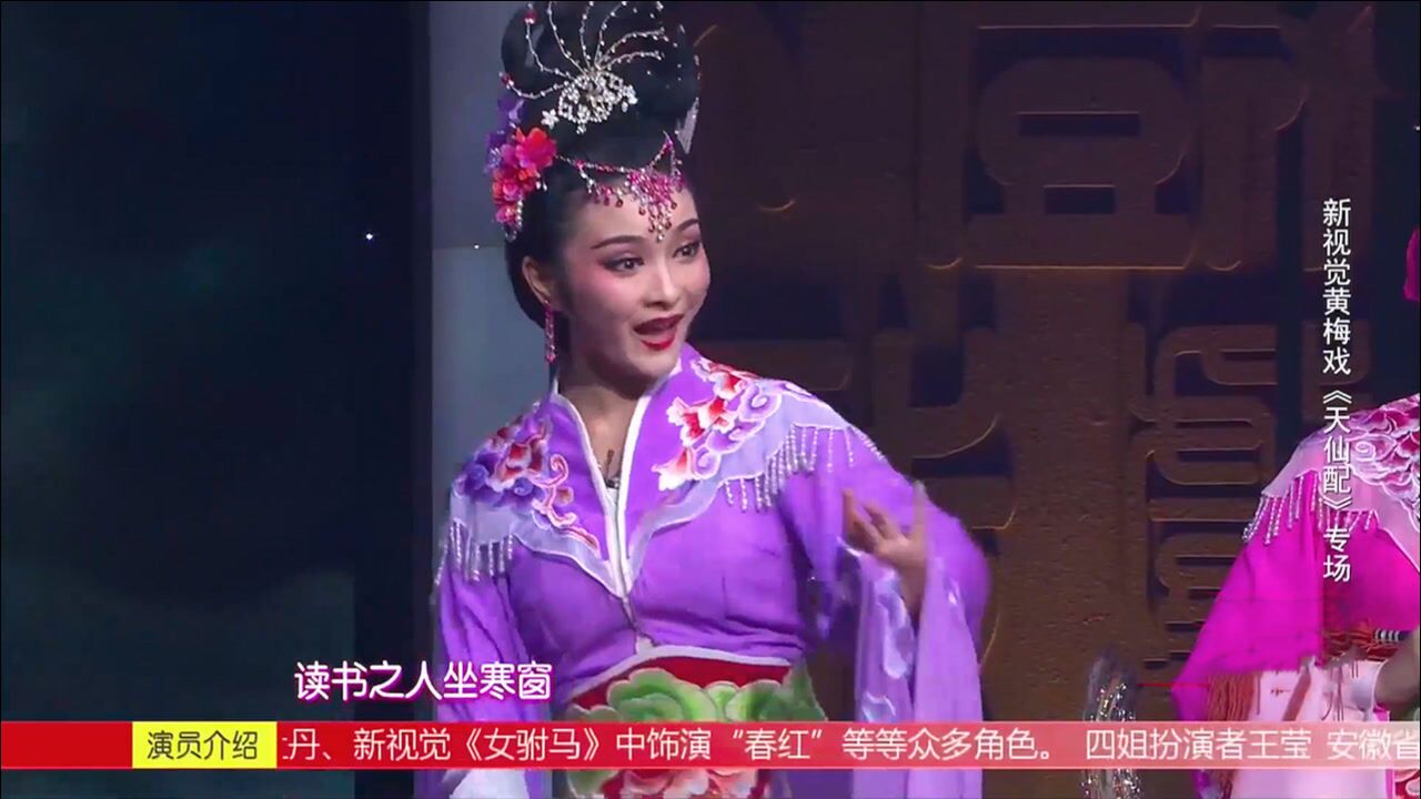 经典黄梅戏《天仙配》选段,"七仙女"个个貌美如花,好听极了
