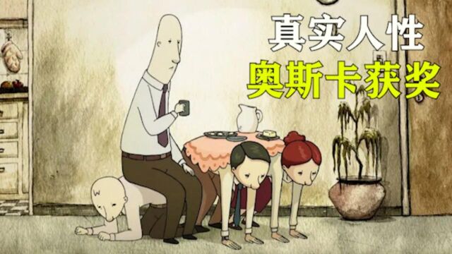 土豪家具全部由人扮演,自己却给别人当脚垫,豆瓣9.1分的动画短片 #电影种草指南短视频大赛#