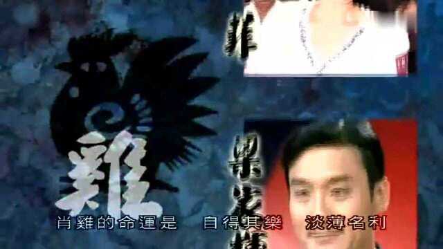 李居明十二生肖属鸡运势#属鸡1