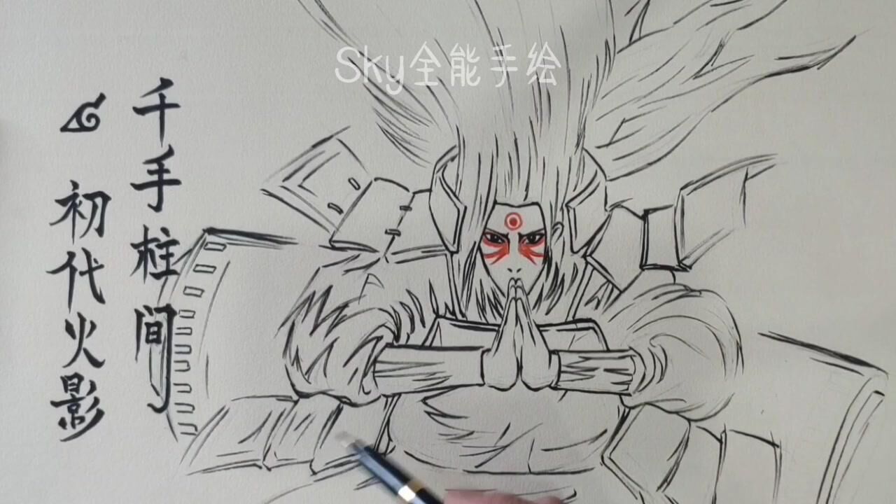 再画一次初代火影千手柱间详细教程