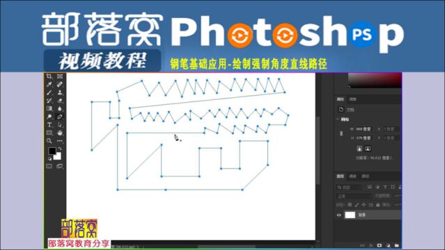 ps钢笔基础应用视频:绘制强制角度直线路径