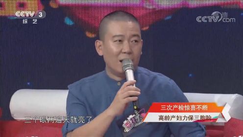 相声演员程磊变身超级奶爸，幽默讲述三胞胎趣事