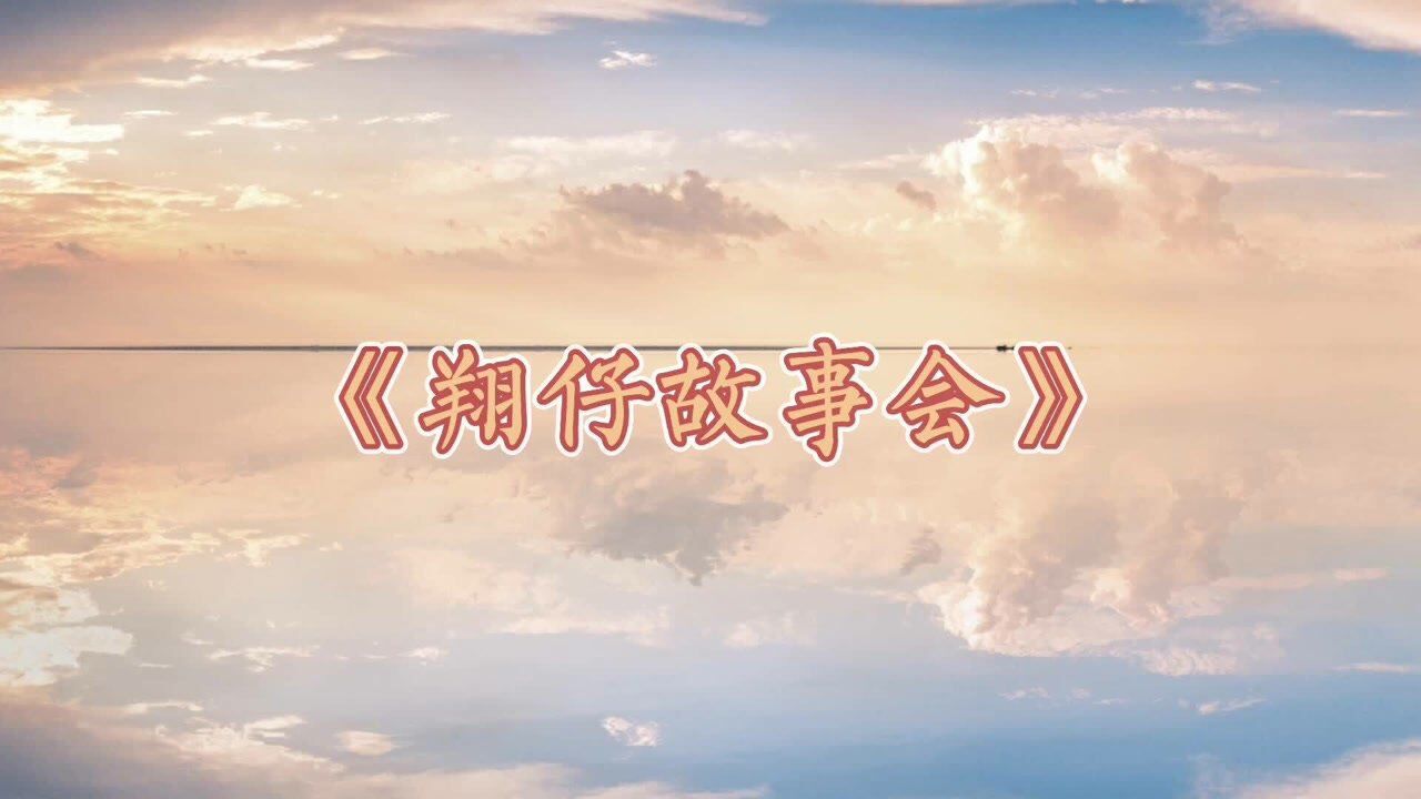 《民间故事》 八仙过海各显神通 全集