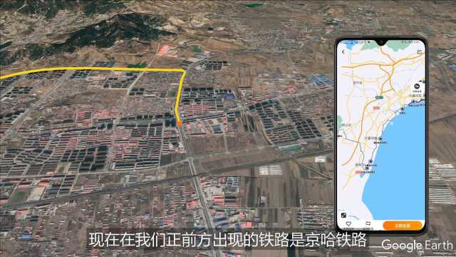 河北秦皇岛3D模拟自驾攻略(5)京哈铁路