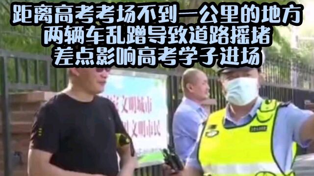 P大点事你们也不分个场合,高考重要还是你们这点小事重要?