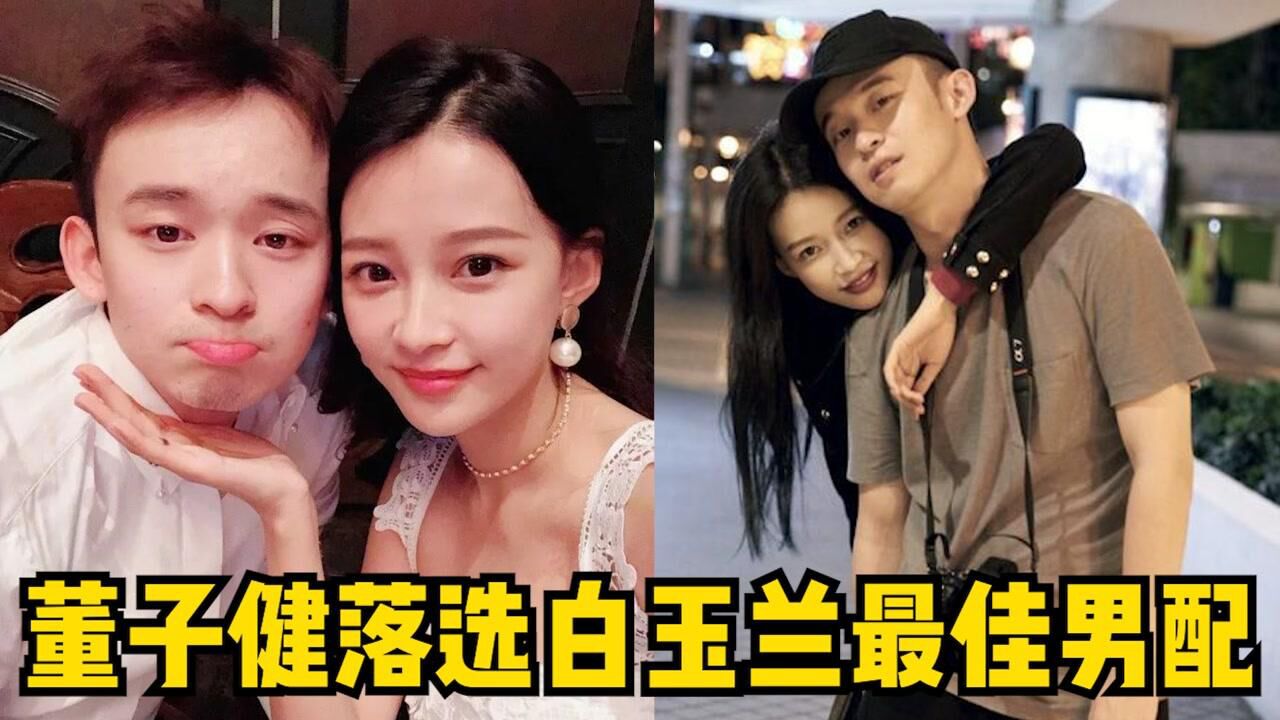董子健落选白玉兰最佳男配孙怡安慰晚上加鸡腿我的爱豆在发光第二期