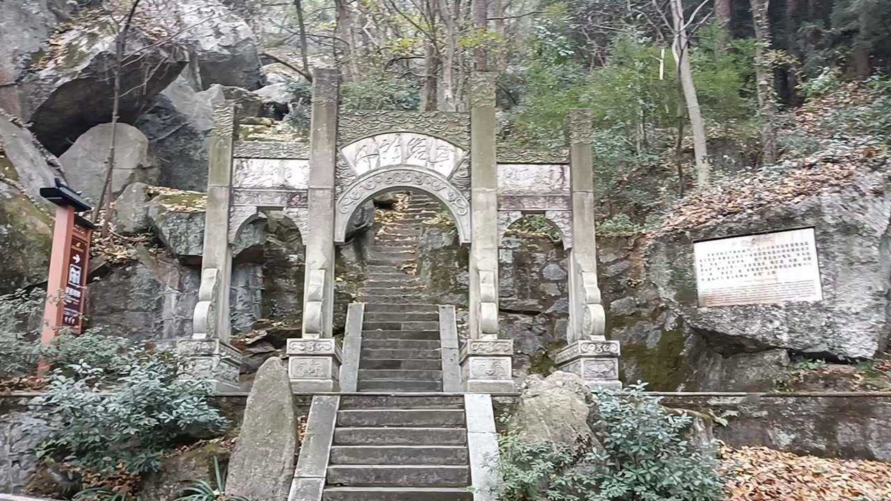 南岳衡山之穿岩诗林