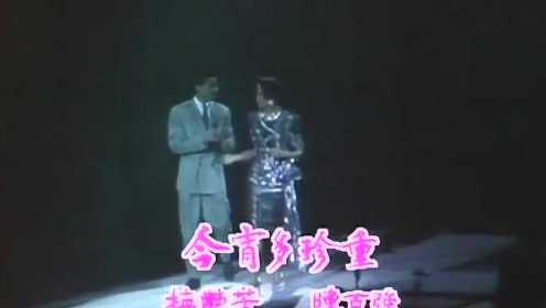 梅艳芳1985年尽显光华演唱会,与好友陈百强合唱《今宵多珍重》