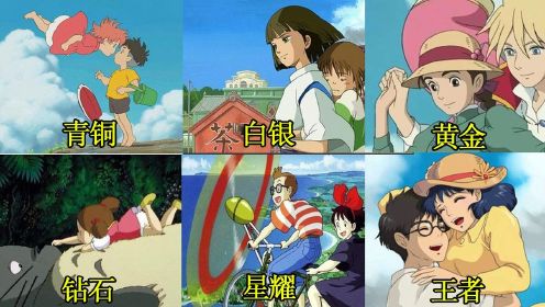 有一种治愈，叫做宫崎骏动画里的春天，你绝对都看过
