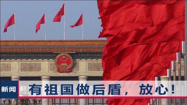 全国人大官宣反外国制裁法,外媒服气:中企从此有了“防火墙”