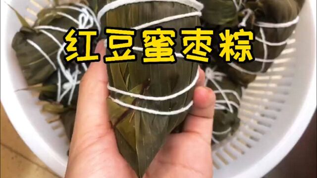 “自制红豆蜜枣粽子教程”