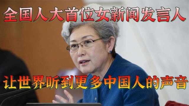 中国第一位女性新闻发言人傅莹,向世界传达我中国人的声音!