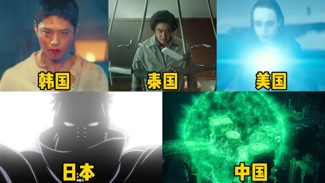 盘点各国版本的神罗天征你觉得哪个更厉害国内的也很不错哦电影种草