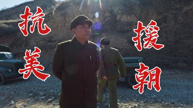 《光荣与梦想》抗美援朝精神:致敬保家卫国的英雄们! #向建党百年献礼电视剧短视频征稿大赛#